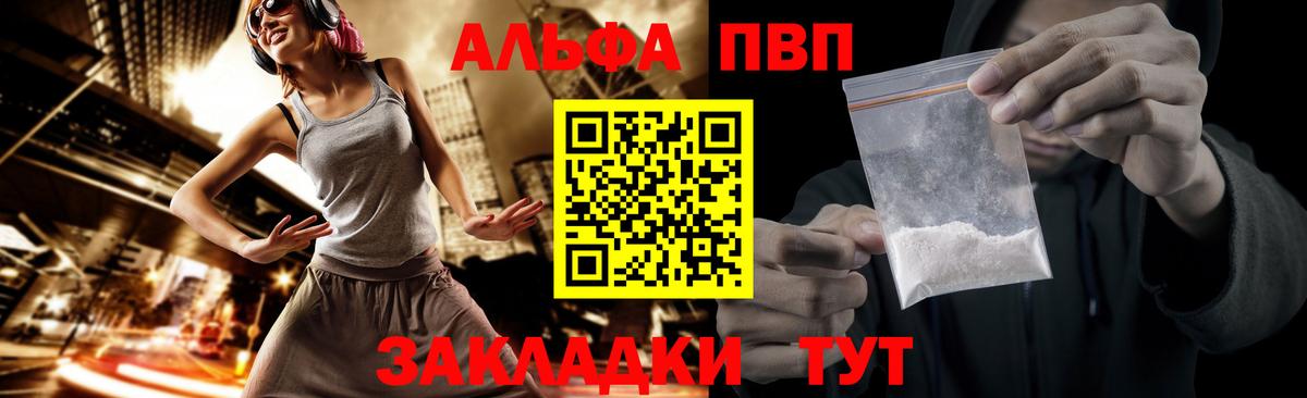 Богданович  Альфа ПВП Crystall  Alpha PVP Crystall  Alfa_PVP  A PVP СК КРИС  Вход с VPN 