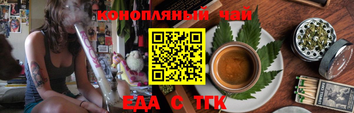 Богданович  Canna-Cookies марихуана  Вход с VPN 