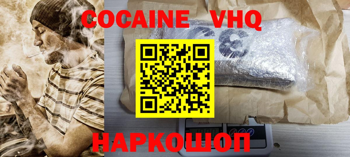 сколько стоит  Вход с VPN  Богданович  Кокаин Перу 