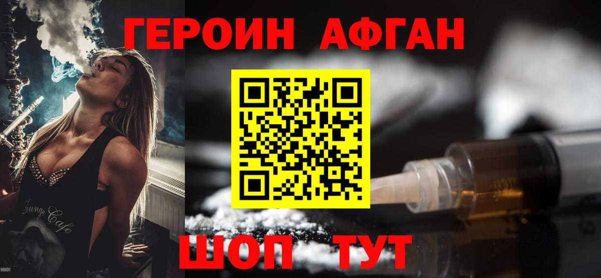 Богданович  Героин  Вход с VPN  ГЕРОИН белый 
