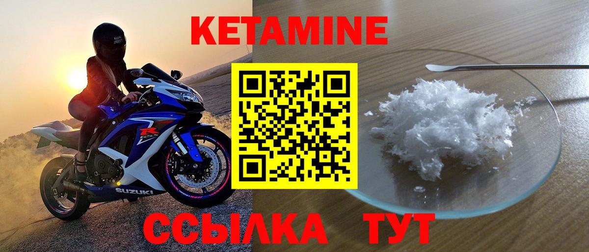 КЕТАМИН VHQ  это формула  Богданович  Вход с VPN 