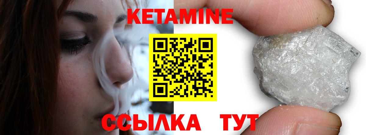 Кетамин ketamine Богданович