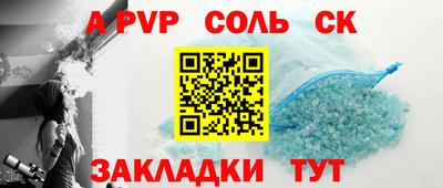 винт Шебекино