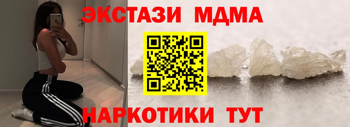 МДМА  Вход с VPN  Богданович  MDMA VHQ 