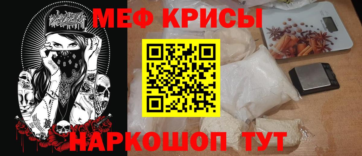 МЕФ  Мефедрон 4 MMC  МЕФ VHQ  Вход с VPN  Богданович 