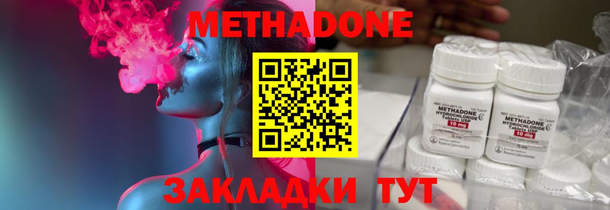 Богданович  МЕТАДОН кристалл  Вход с VPN 