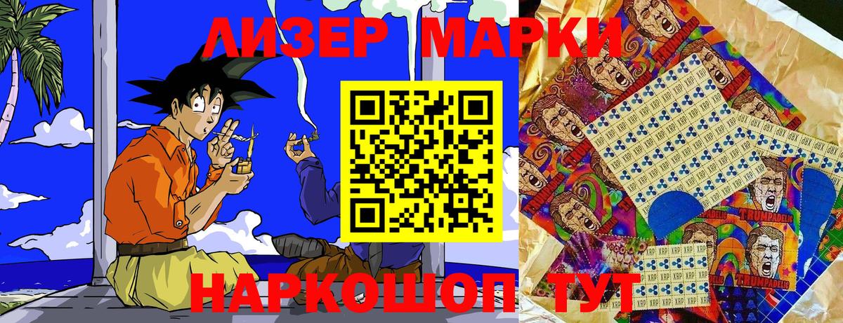 Марки 25I-NBOMe 1500мкг  Вход с VPN  Марки 25I-NBOMe 1500мкг  где продают   Богданович 