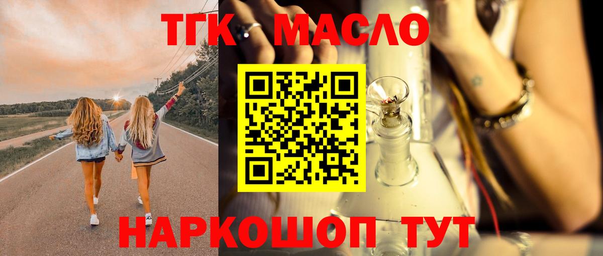 Дистиллят ТГК концентрат Богданович