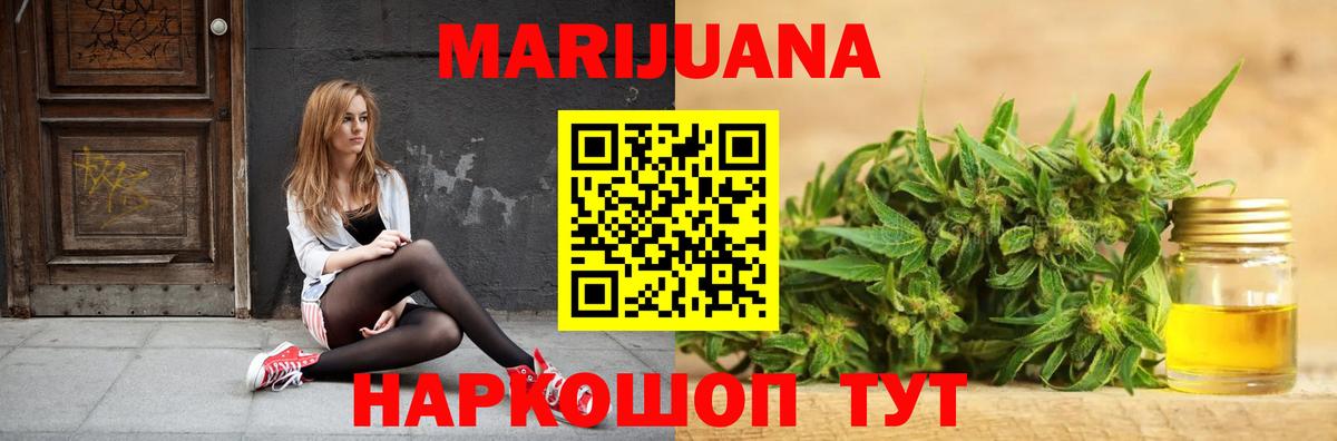 Богданович  МАРИХУАНА семена  Шишки марихуана сатива  Вход с VPN 